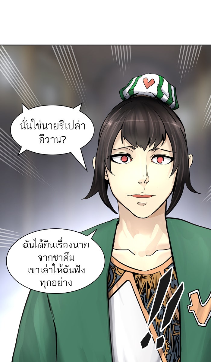 ทาวเวอร์ออฟก๊อด หอคอยเทพเจ้า - หน้า 133