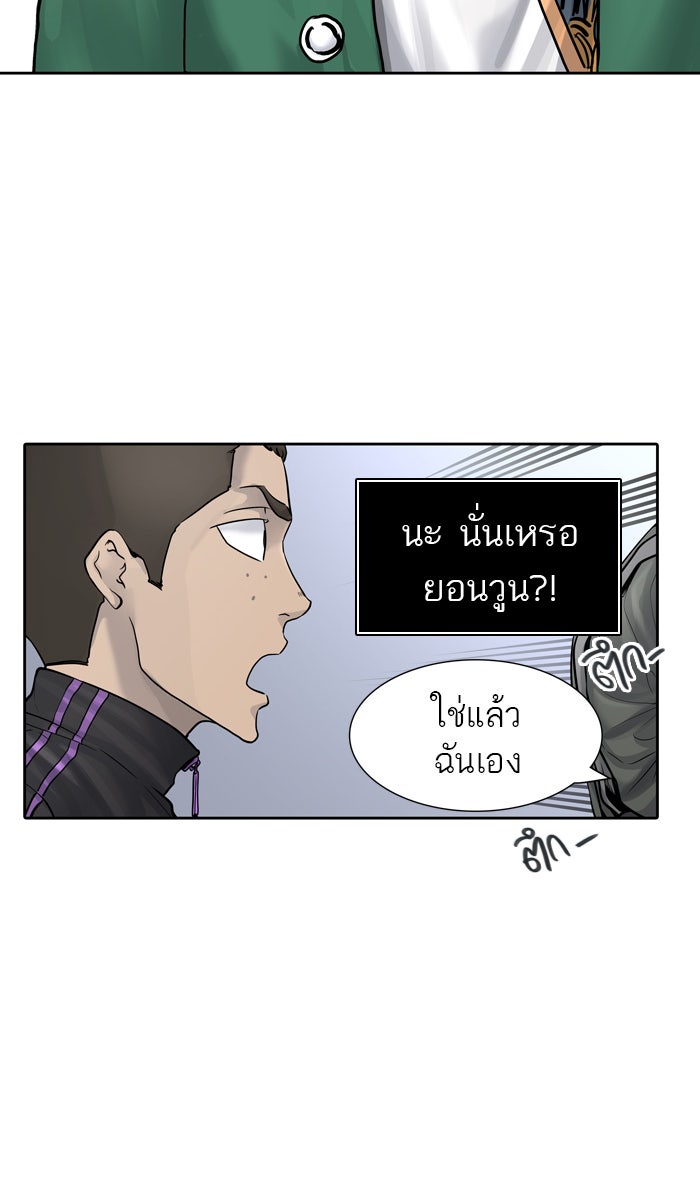 ทาวเวอร์ออฟก๊อด หอคอยเทพเจ้า - หน้า 134