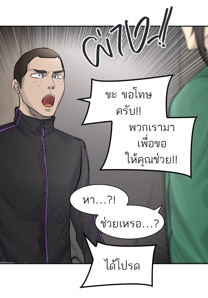 ทาวเวอร์ออฟก๊อด หอคอยเทพเจ้า - หน้า 136