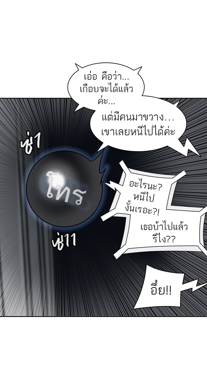 ทาวเวอร์ออฟก๊อด หอคอยเทพเจ้า - หน้า 16