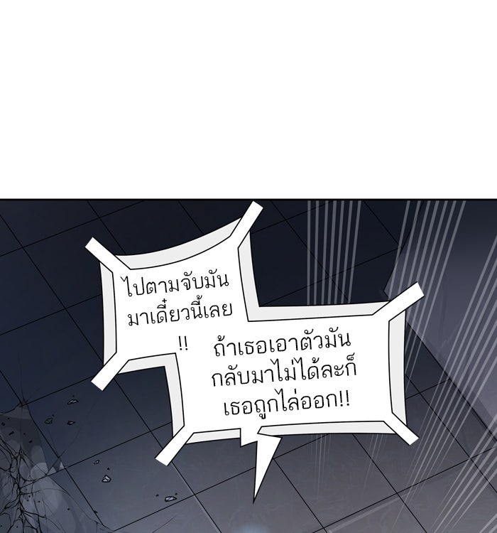 ทาวเวอร์ออฟก๊อด หอคอยเทพเจ้า - หน้า 17