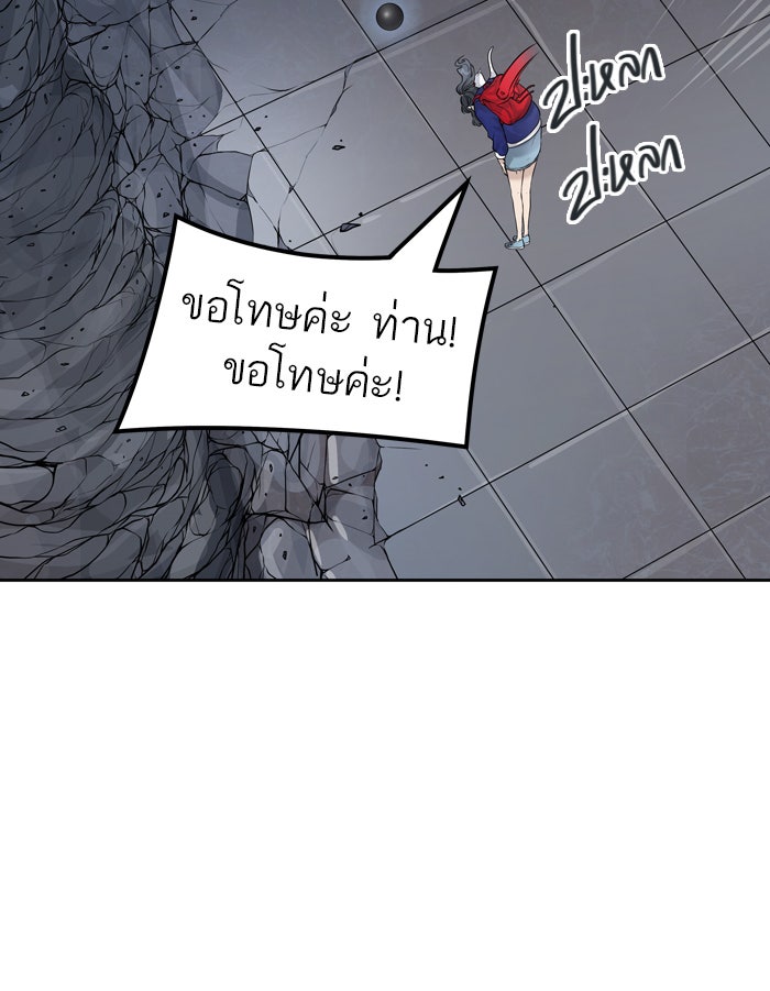 ทาวเวอร์ออฟก๊อด หอคอยเทพเจ้า - หน้า 18