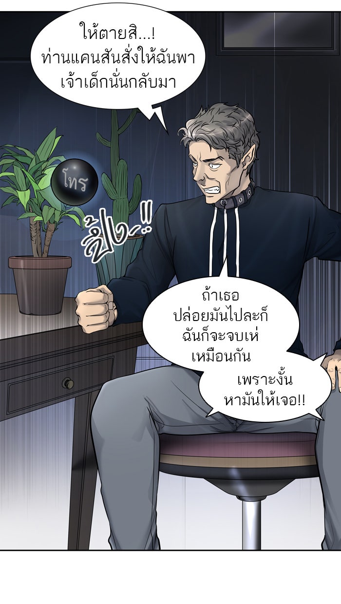 ทาวเวอร์ออฟก๊อด หอคอยเทพเจ้า - หน้า 19