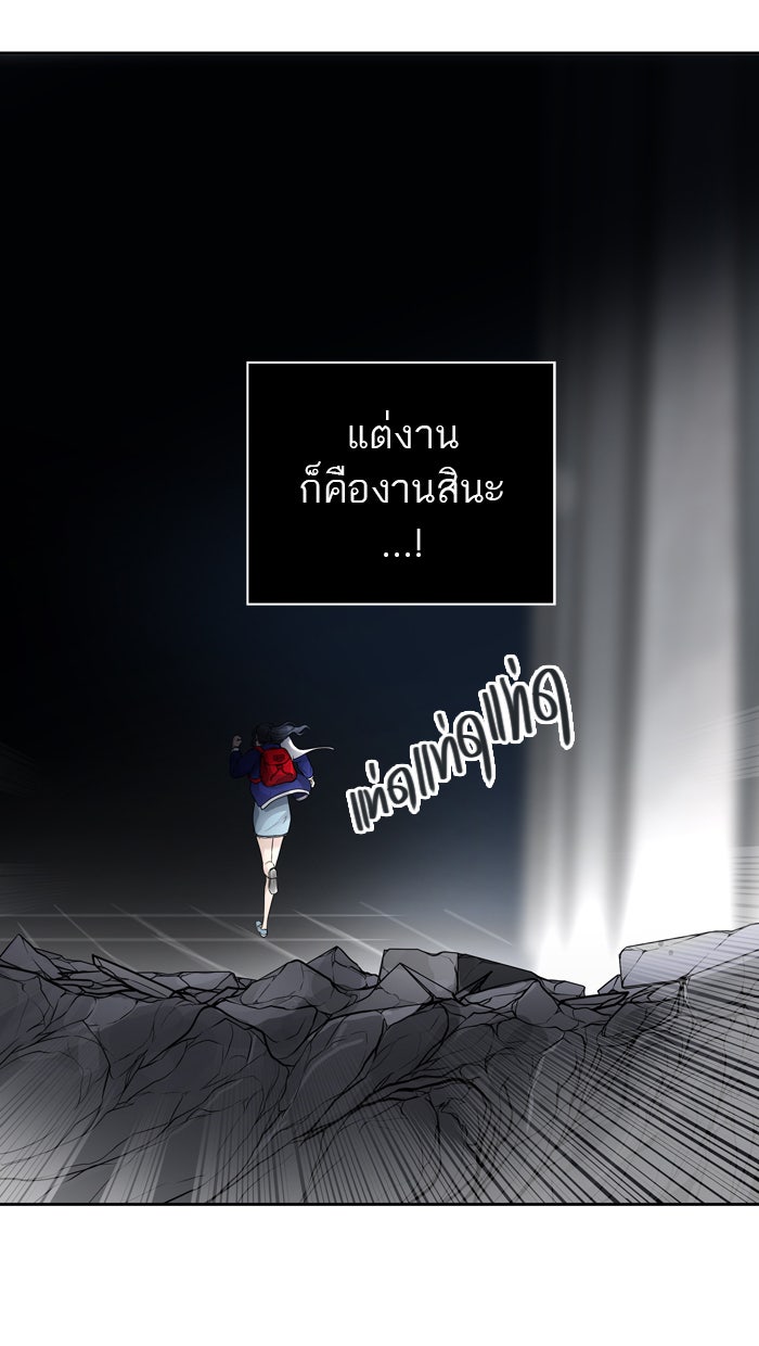 ทาวเวอร์ออฟก๊อด หอคอยเทพเจ้า - หน้า 23