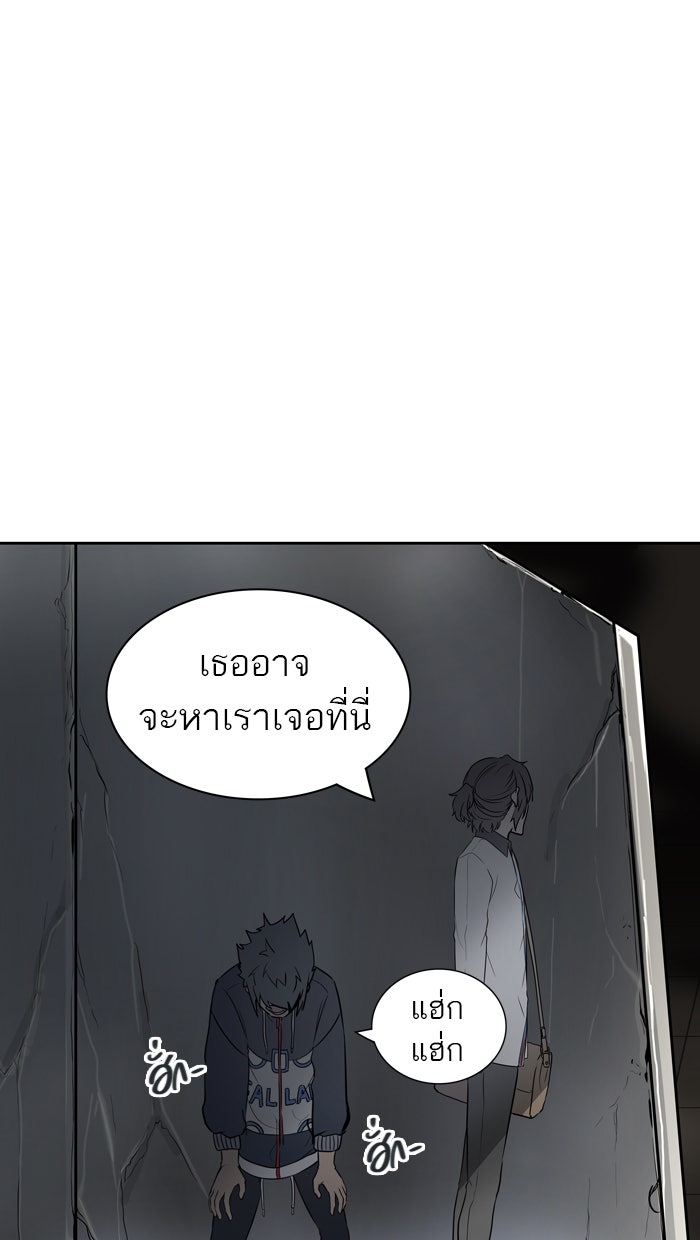 ทาวเวอร์ออฟก๊อด หอคอยเทพเจ้า - หน้า 24