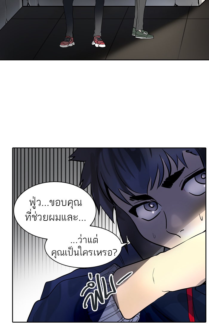 ทาวเวอร์ออฟก๊อด หอคอยเทพเจ้า - หน้า 25