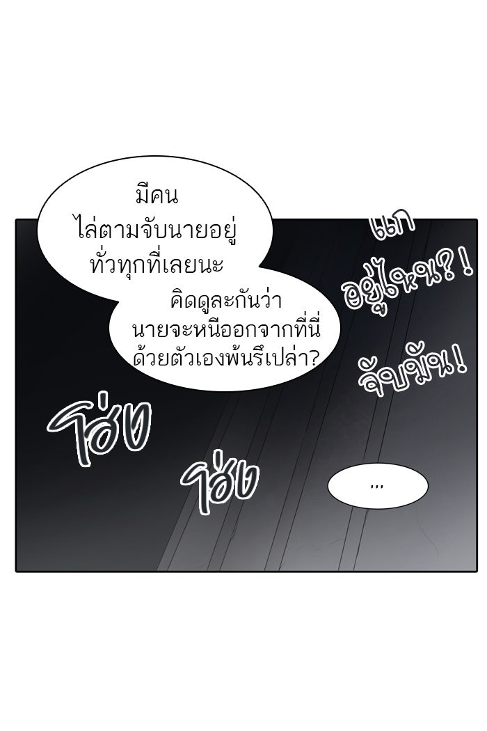 ทาวเวอร์ออฟก๊อด หอคอยเทพเจ้า - หน้า 28