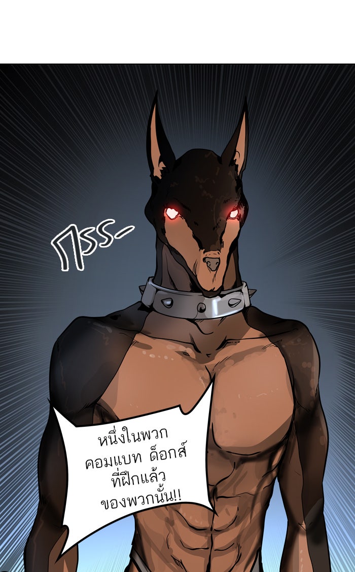 ทาวเวอร์ออฟก๊อด หอคอยเทพเจ้า - หน้า 34