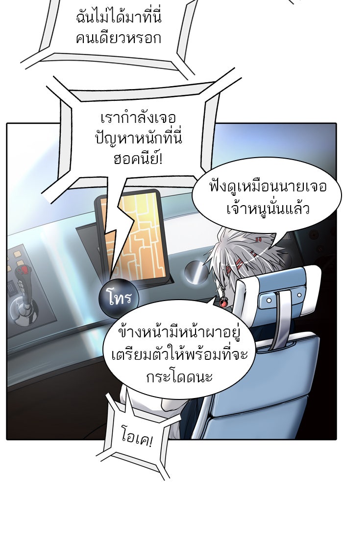 ทาวเวอร์ออฟก๊อด หอคอยเทพเจ้า - หน้า 42