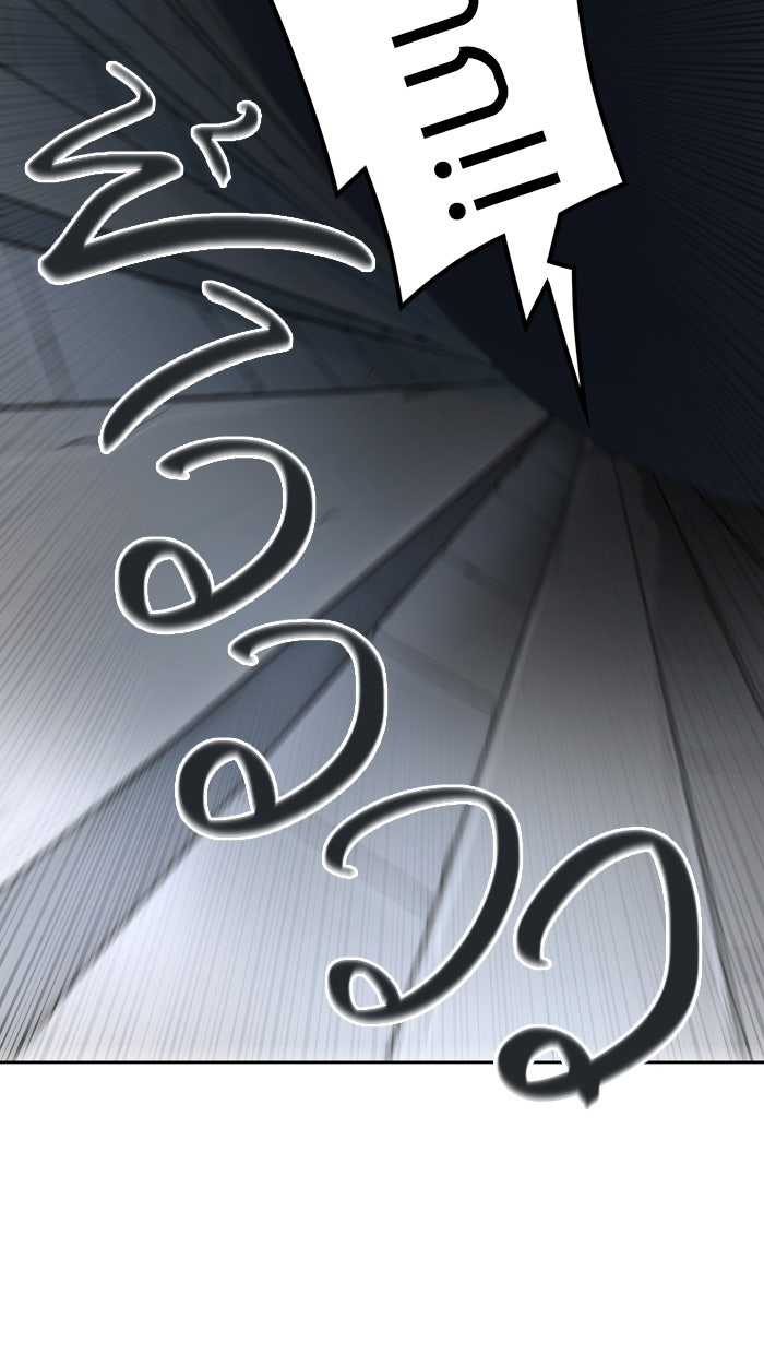 ทาวเวอร์ออฟก๊อด หอคอยเทพเจ้า - หน้า 45