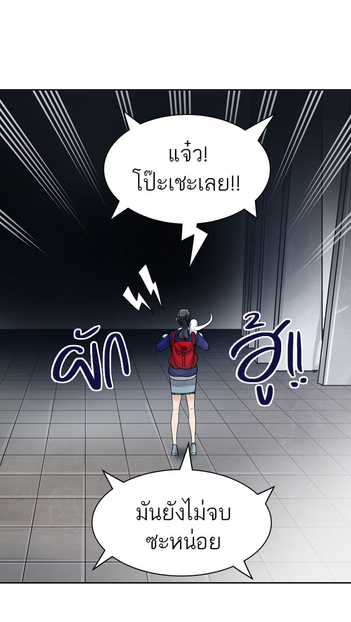 ทาวเวอร์ออฟก๊อด หอคอยเทพเจ้า - หน้า 55