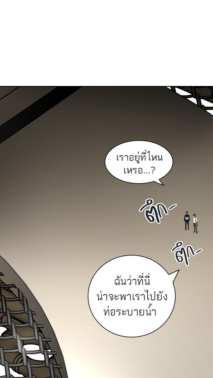 ทาวเวอร์ออฟก๊อด หอคอยเทพเจ้า - หน้า 60