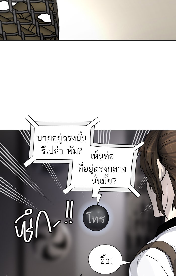 ทาวเวอร์ออฟก๊อด หอคอยเทพเจ้า - หน้า 61