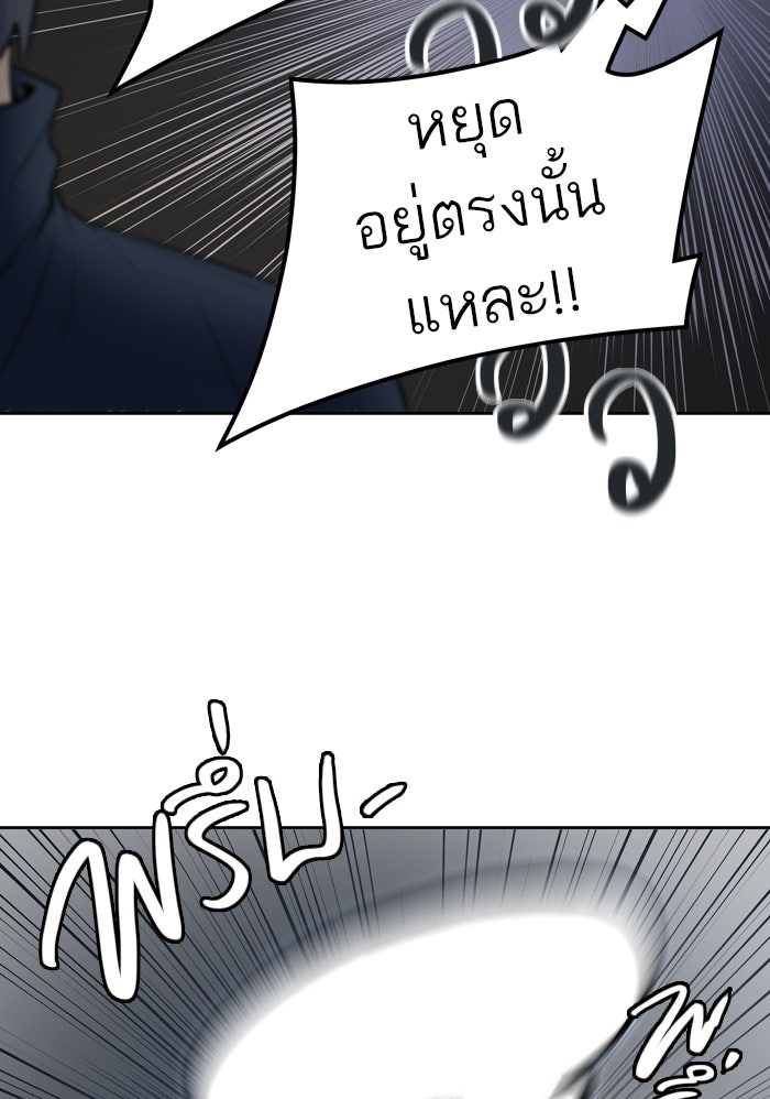 ทาวเวอร์ออฟก๊อด หอคอยเทพเจ้า - หน้า 64