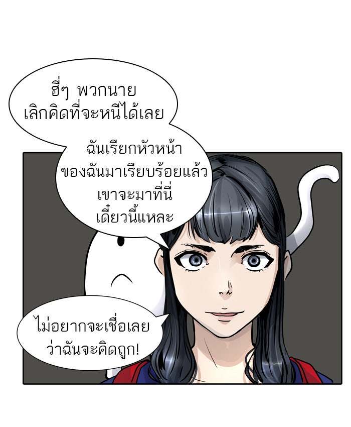 ทาวเวอร์ออฟก๊อด หอคอยเทพเจ้า - หน้า 69
