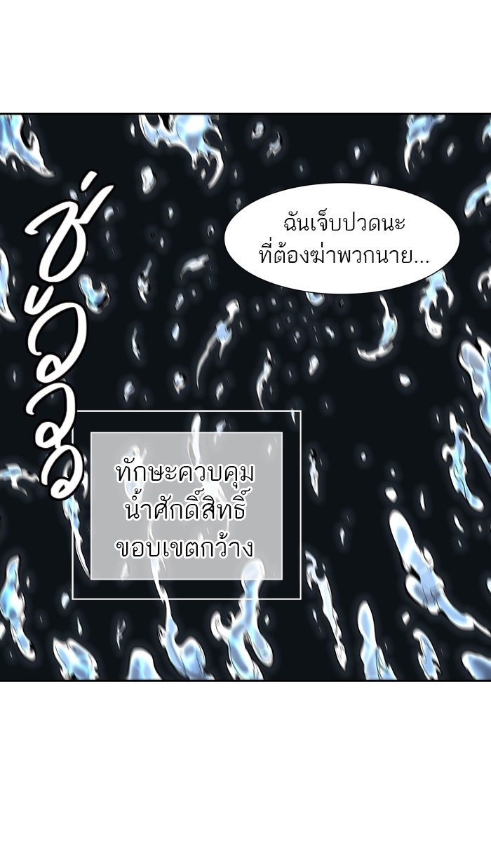 ทาวเวอร์ออฟก๊อด หอคอยเทพเจ้า - หน้า 85