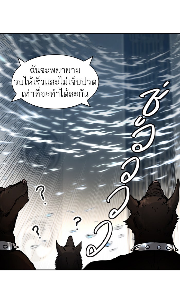 ทาวเวอร์ออฟก๊อด หอคอยเทพเจ้า - หน้า 86