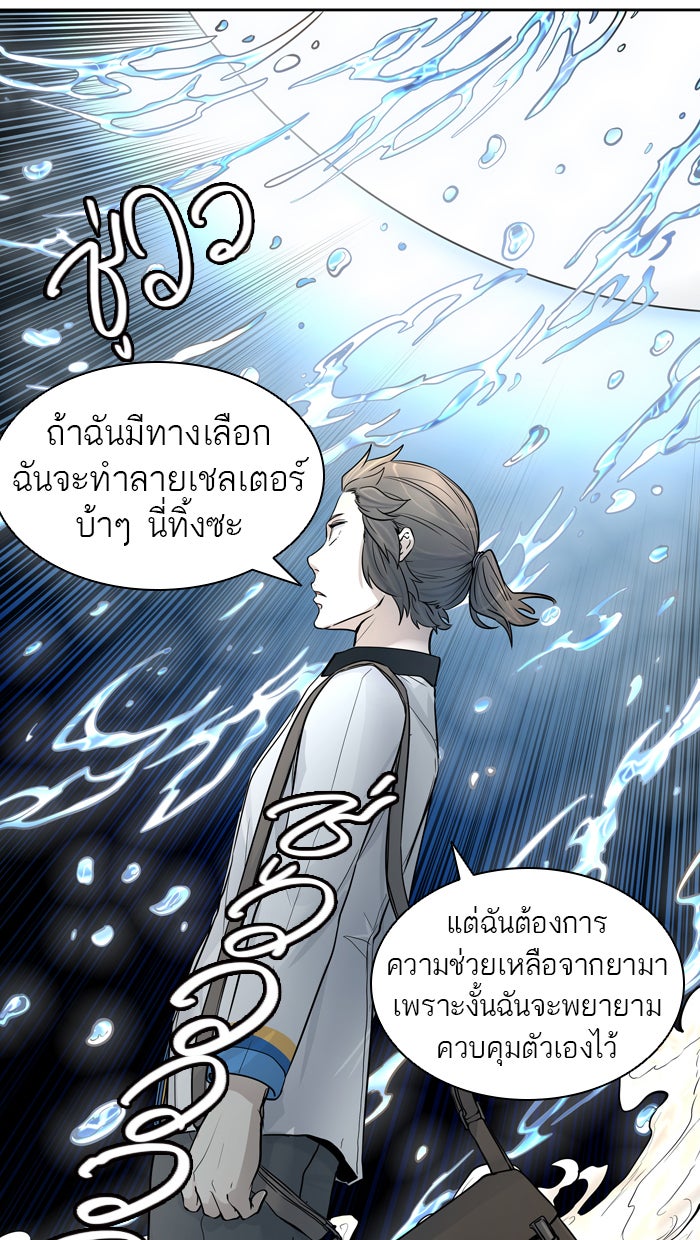 ทาวเวอร์ออฟก๊อด หอคอยเทพเจ้า - หน้า 116