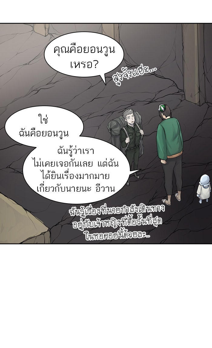 ทาวเวอร์ออฟก๊อด หอคอยเทพเจ้า - หน้า 4