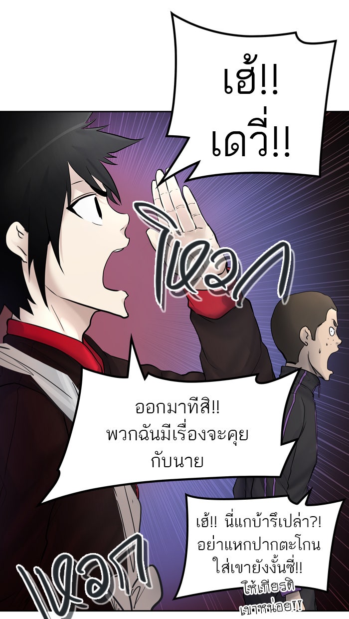 ทาวเวอร์ออฟก๊อด หอคอยเทพเจ้า - หน้า 41