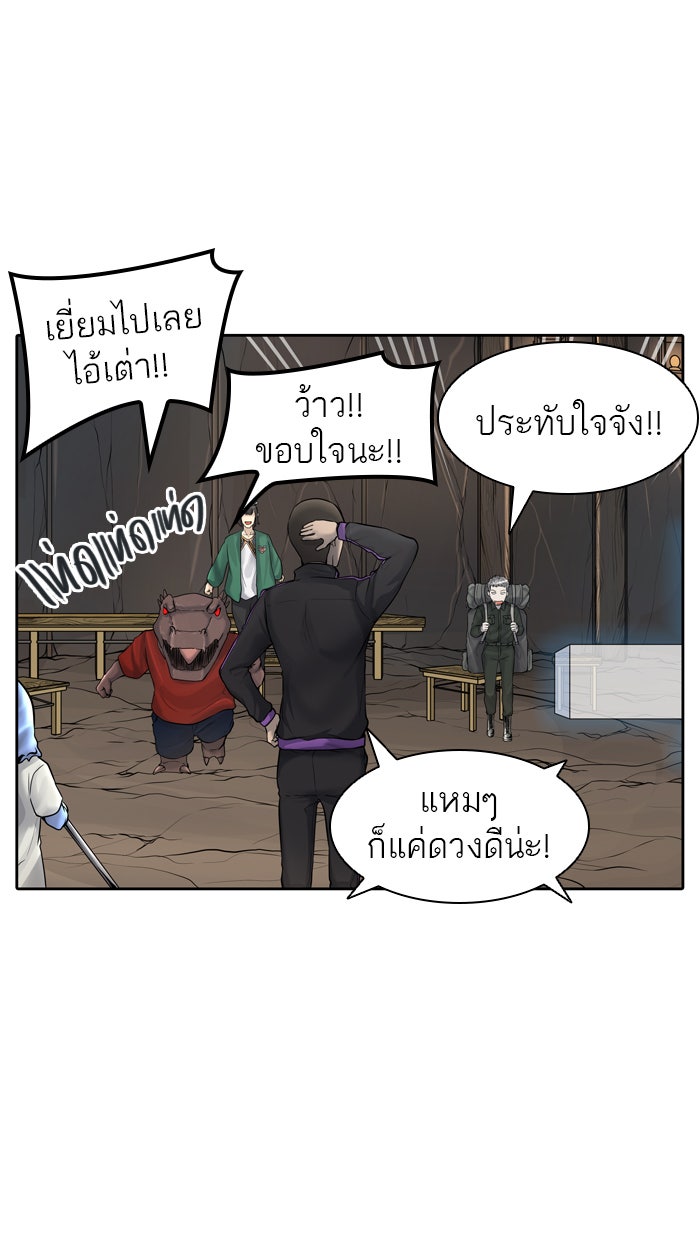 ทาวเวอร์ออฟก๊อด หอคอยเทพเจ้า - หน้า 75
