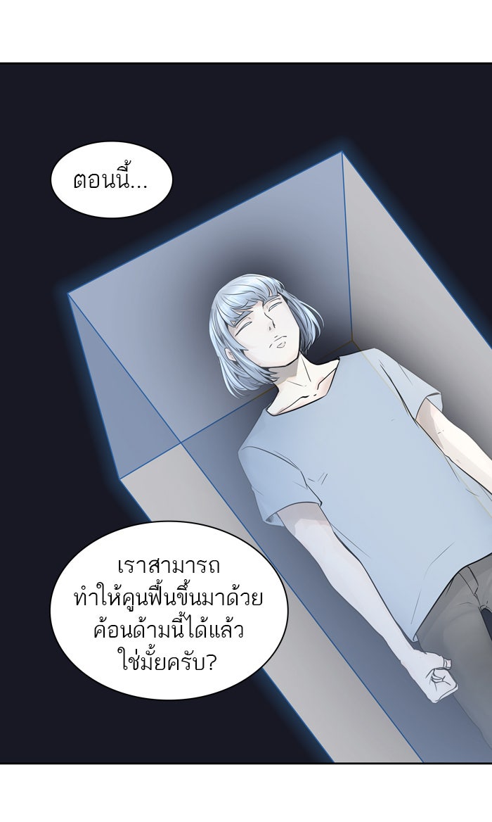 ทาวเวอร์ออฟก๊อด หอคอยเทพเจ้า - หน้า 76