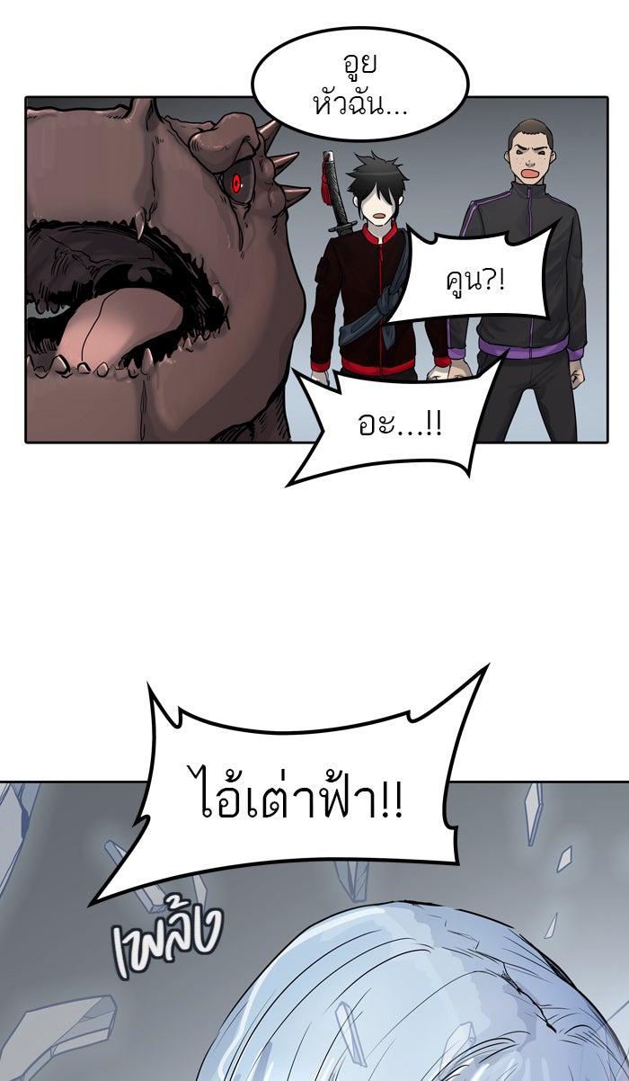 ทาวเวอร์ออฟก๊อด หอคอยเทพเจ้า - หน้า 89