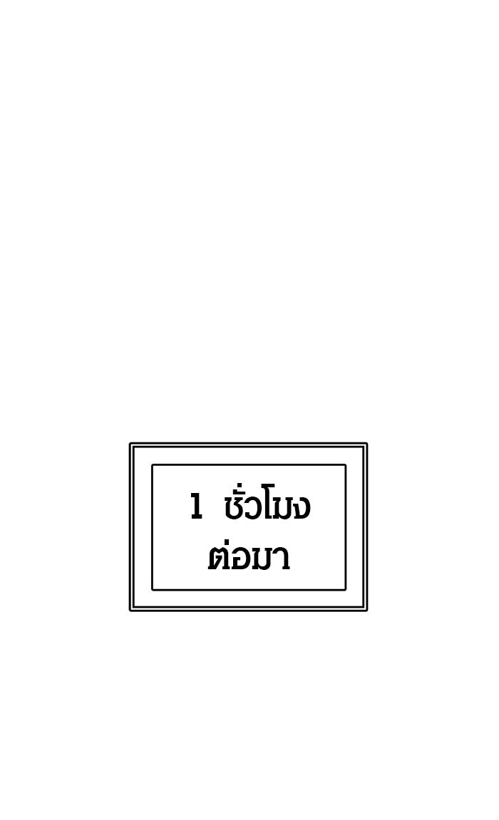 ทาวเวอร์ออฟก๊อด หอคอยเทพเจ้า - หน้า 9