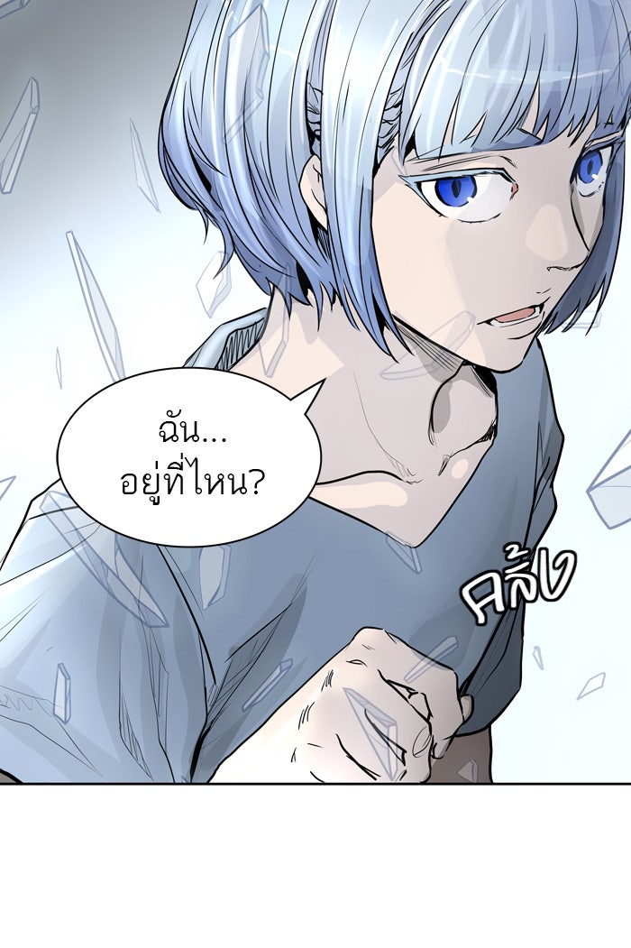 ทาวเวอร์ออฟก๊อด หอคอยเทพเจ้า - หน้า 90