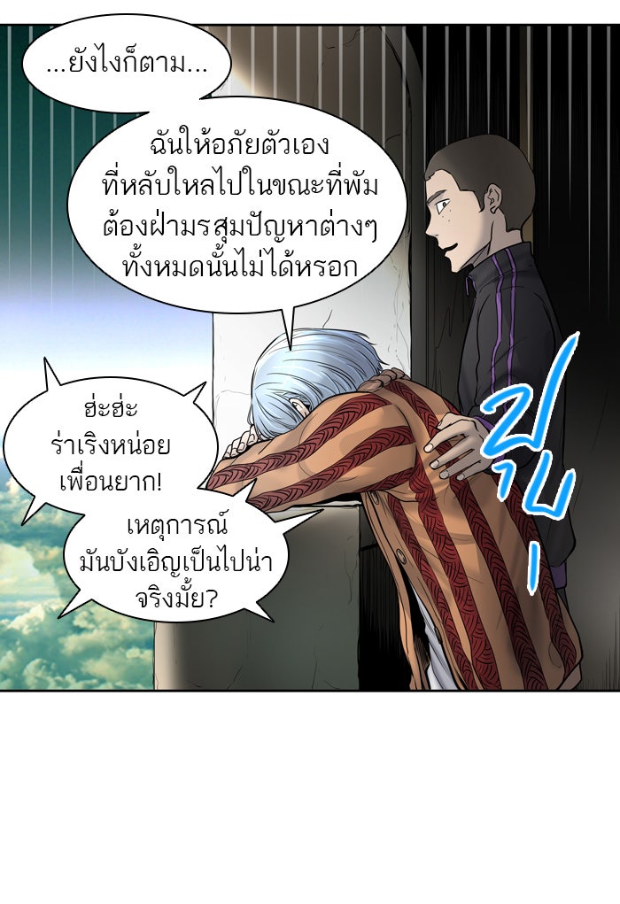 ทาวเวอร์ออฟก๊อด หอคอยเทพเจ้า - หน้า 97