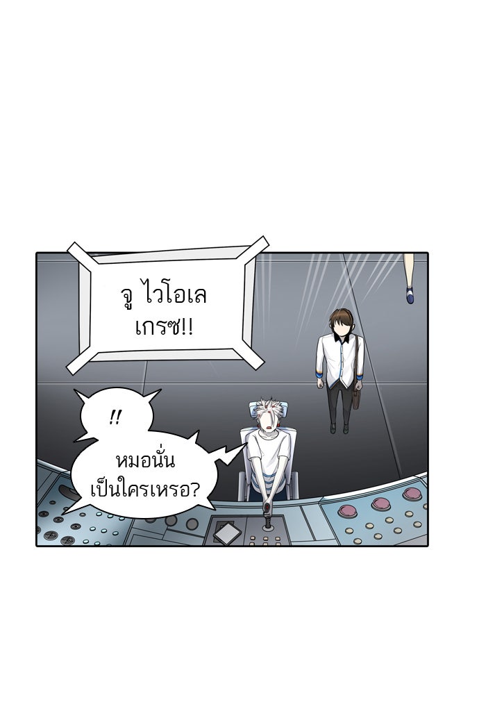 ทาวเวอร์ออฟก๊อด หอคอยเทพเจ้า - หน้า 3