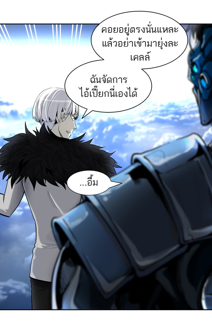 ทาวเวอร์ออฟก๊อด หอคอยเทพเจ้า - หน้า 33