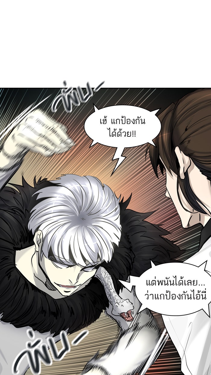 ทาวเวอร์ออฟก๊อด หอคอยเทพเจ้า - หน้า 40