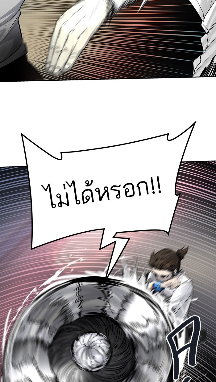 ทาวเวอร์ออฟก๊อด หอคอยเทพเจ้า - หน้า 41