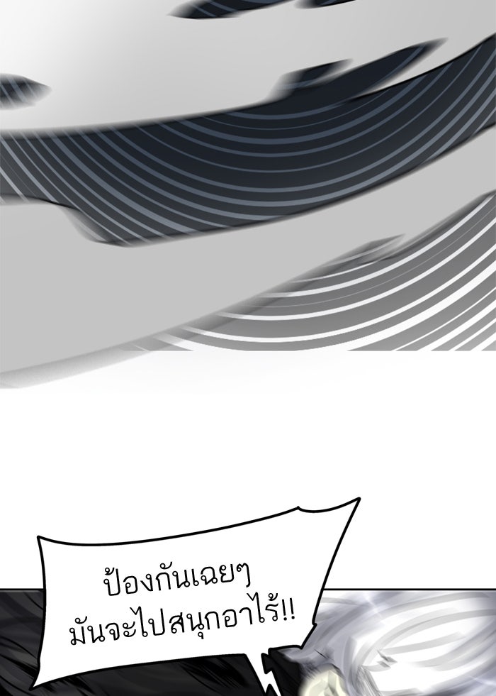 ทาวเวอร์ออฟก๊อด หอคอยเทพเจ้า - หน้า 48