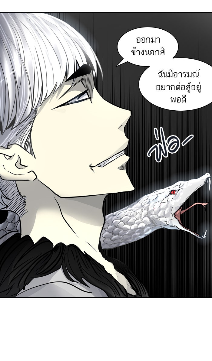 ทาวเวอร์ออฟก๊อด หอคอยเทพเจ้า - หน้า 5