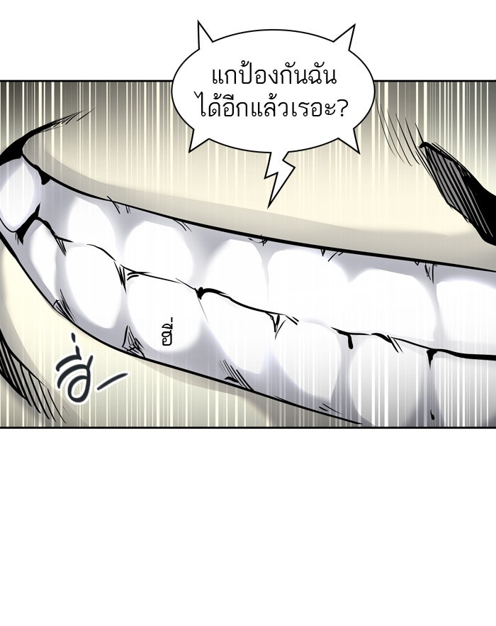 ทาวเวอร์ออฟก๊อด หอคอยเทพเจ้า - หน้า 53