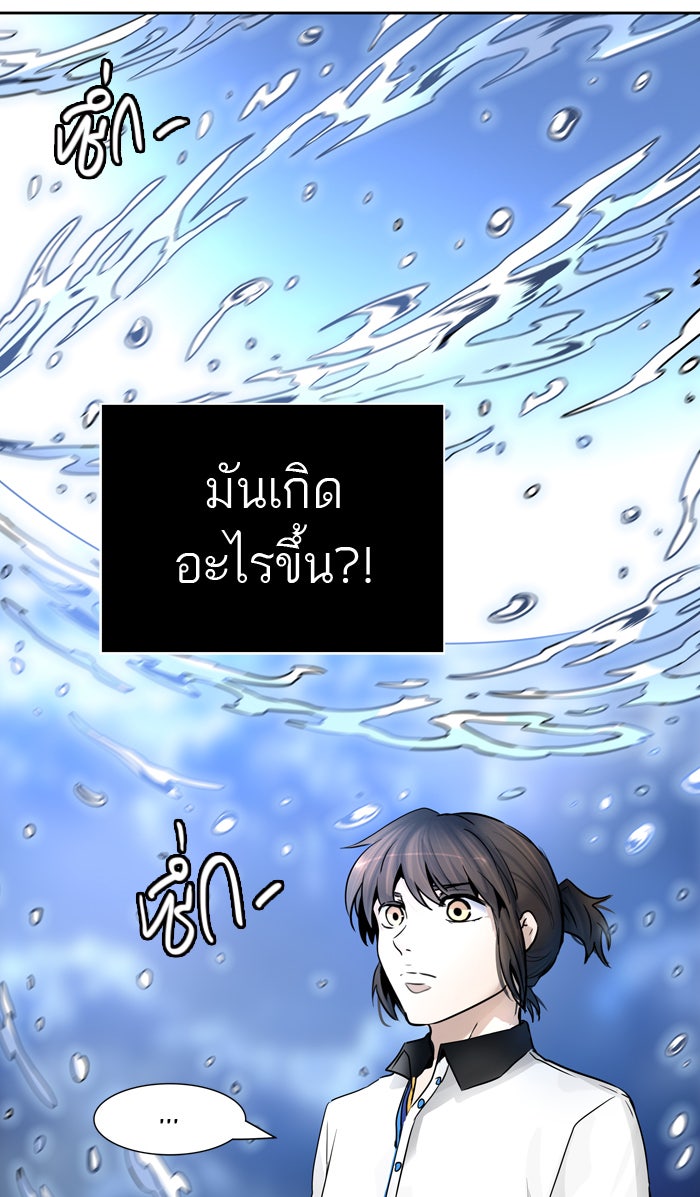 ทาวเวอร์ออฟก๊อด หอคอยเทพเจ้า - หน้า 58