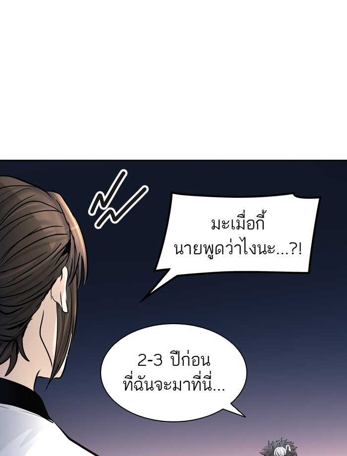ทาวเวอร์ออฟก๊อด หอคอยเทพเจ้า - หน้า 71