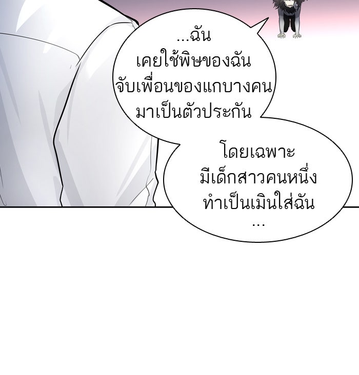 ทาวเวอร์ออฟก๊อด หอคอยเทพเจ้า - หน้า 72