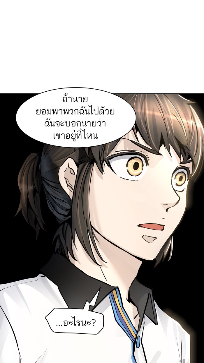 ทาวเวอร์ออฟก๊อด หอคอยเทพเจ้า - หน้า 80