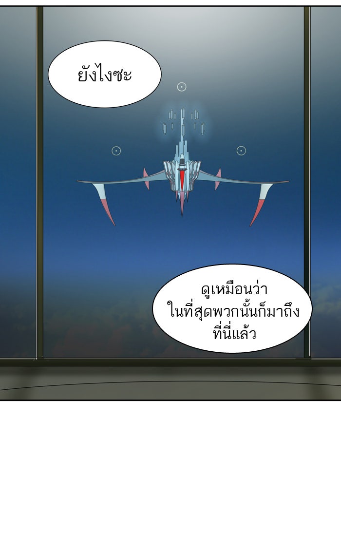 ทาวเวอร์ออฟก๊อด หอคอยเทพเจ้า - หน้า 85
