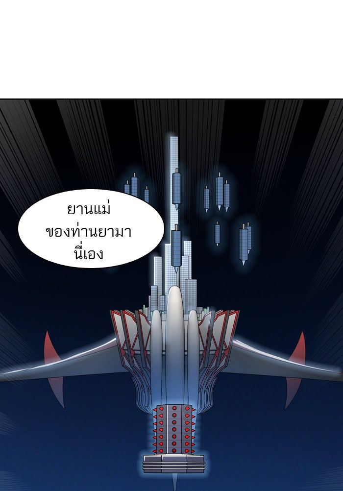 ทาวเวอร์ออฟก๊อด หอคอยเทพเจ้า - หน้า 87