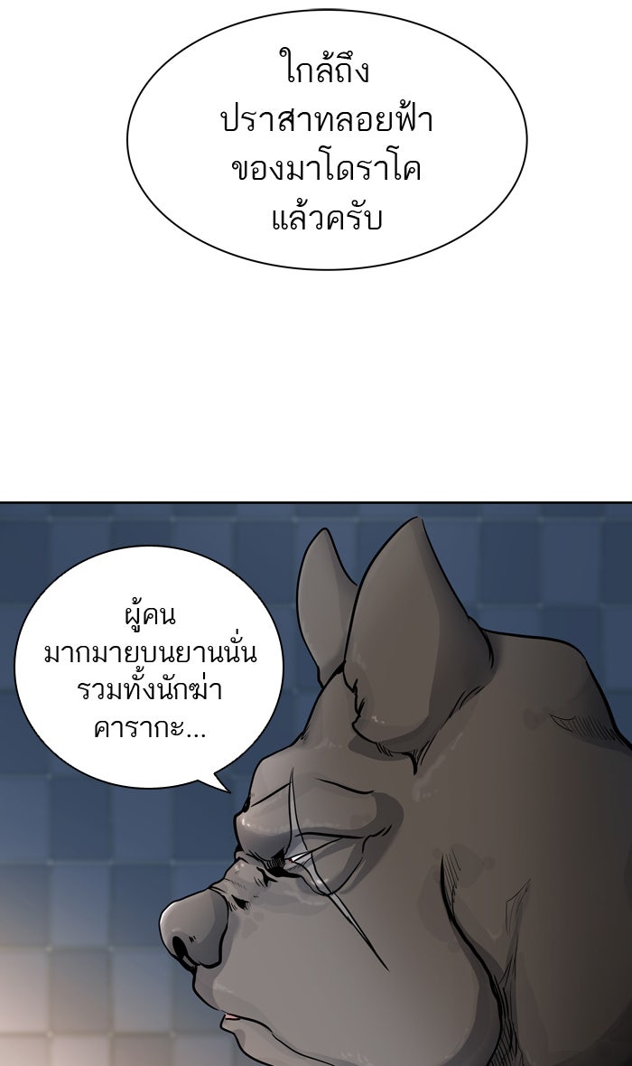 ทาวเวอร์ออฟก๊อด หอคอยเทพเจ้า - หน้า 89