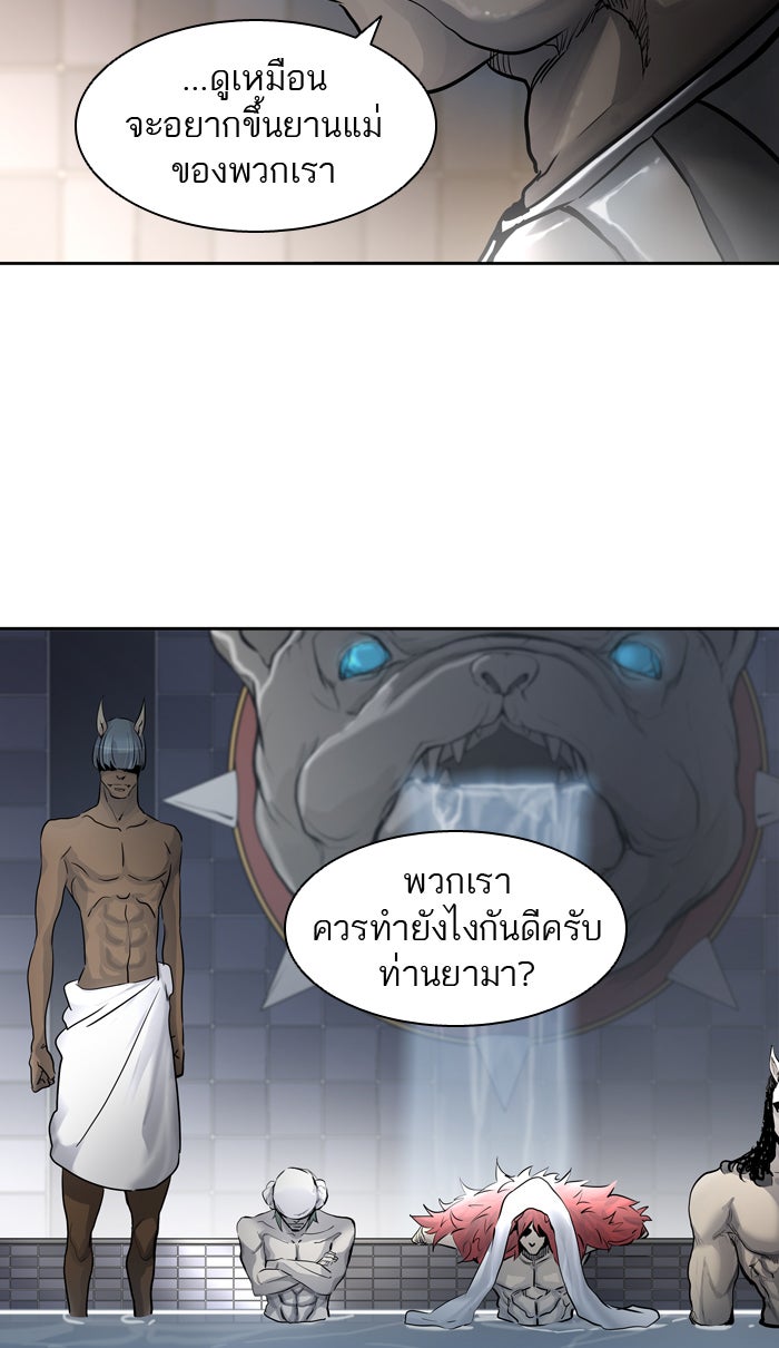 ทาวเวอร์ออฟก๊อด หอคอยเทพเจ้า - หน้า 90