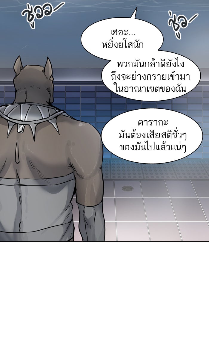 ทาวเวอร์ออฟก๊อด หอคอยเทพเจ้า - หน้า 91