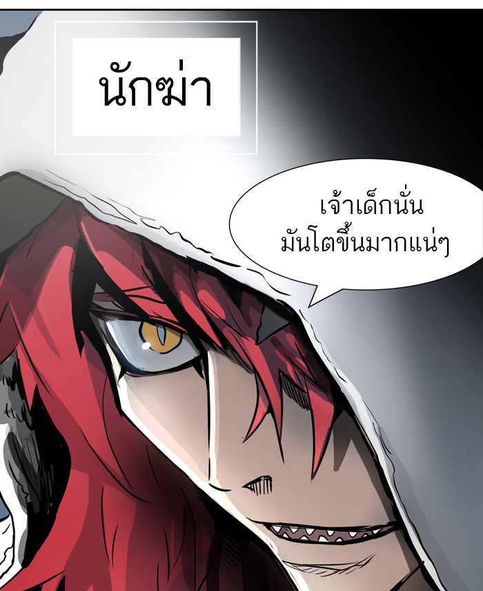 ทาวเวอร์ออฟก๊อด หอคอยเทพเจ้า - หน้า 92