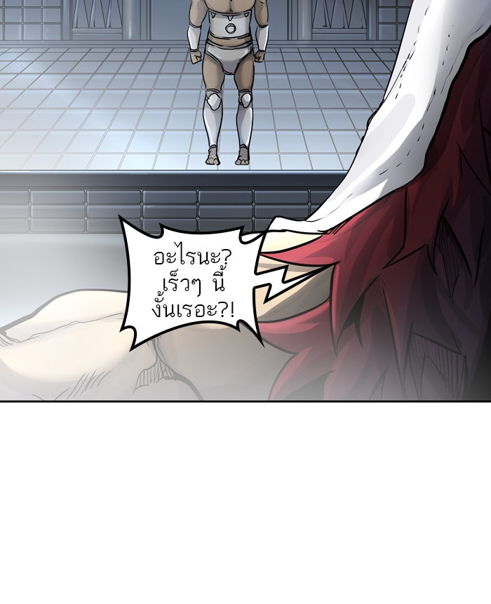 ทาวเวอร์ออฟก๊อด หอคอยเทพเจ้า - หน้า 10