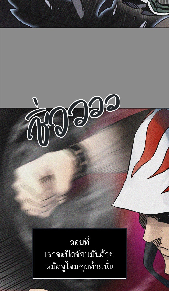 ทาวเวอร์ออฟก๊อด หอคอยเทพเจ้า - หน้า 112