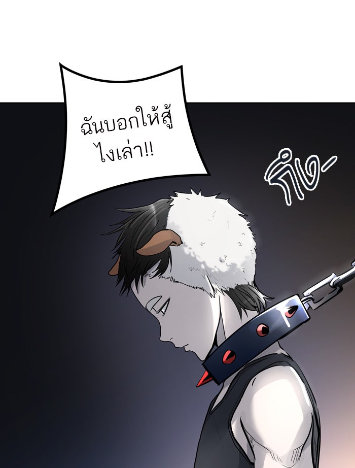 ทาวเวอร์ออฟก๊อด หอคอยเทพเจ้า - หน้า 124